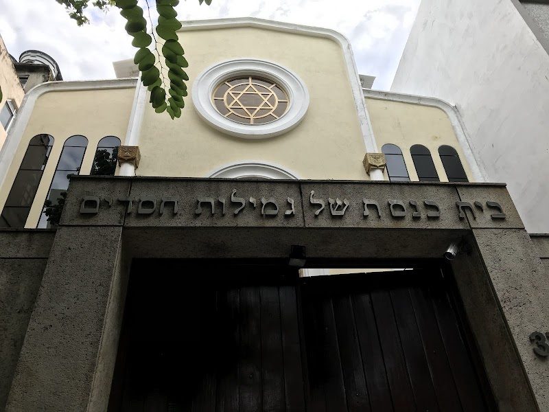 Hebrew Union Shel Guemilut Hassadim
