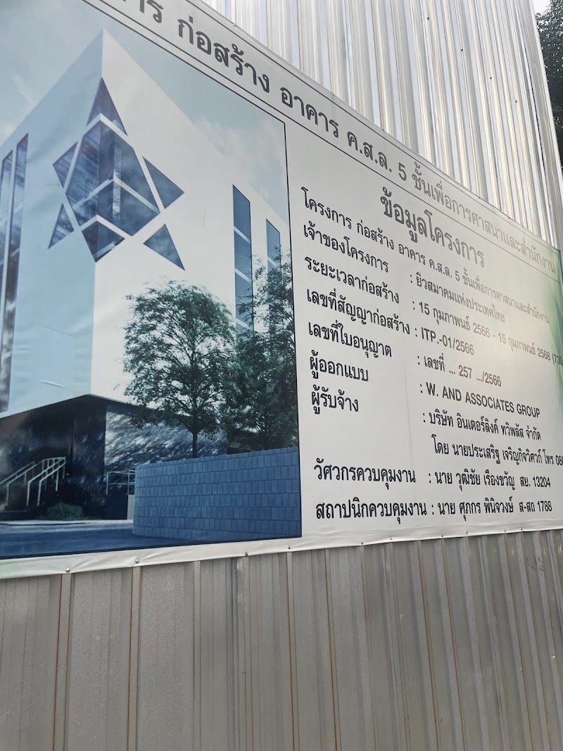 Beth Elisheva Synagogue/The Jewish Association of Thailand