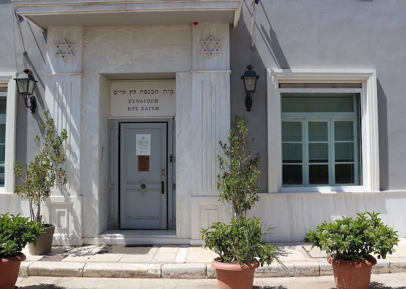 ISRAILITIKI KOINOTITA ATHINON