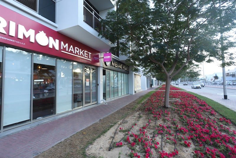 Rimon Kosher Supermarket