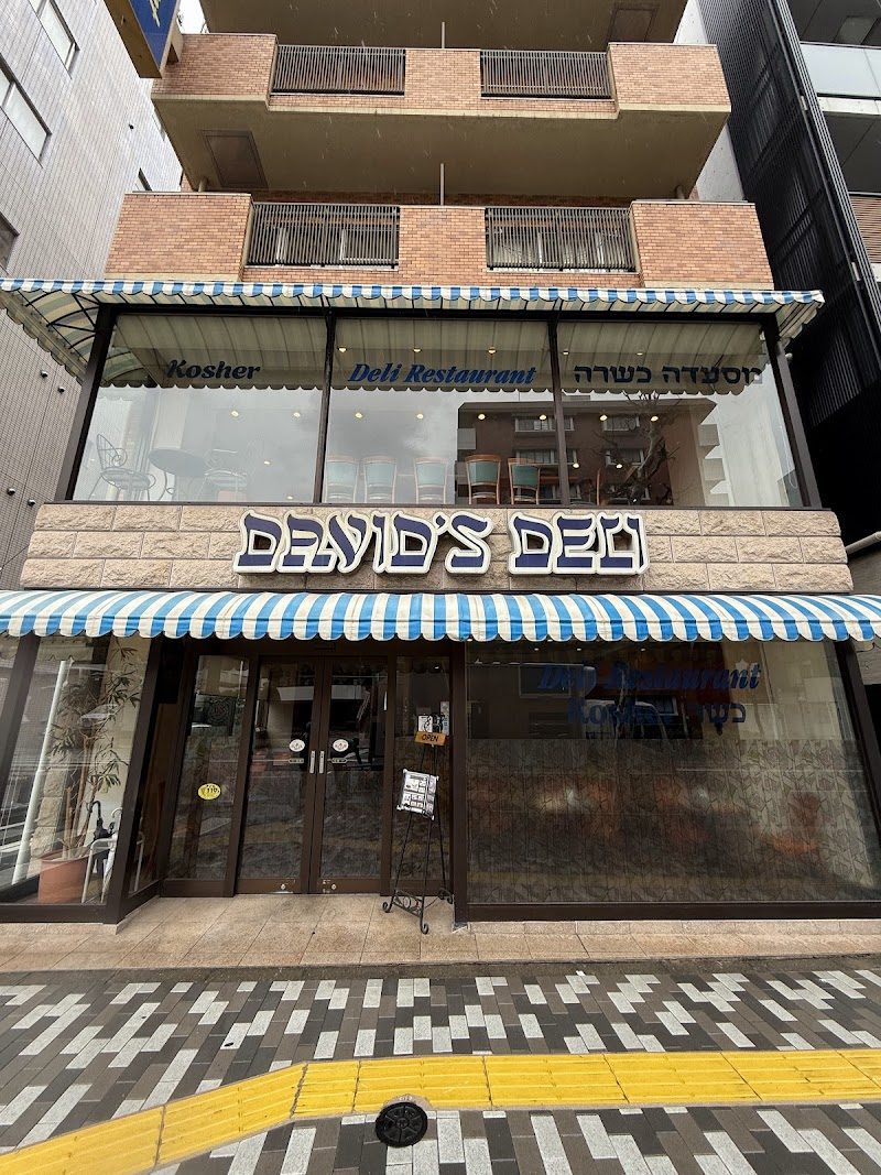 David's Deli