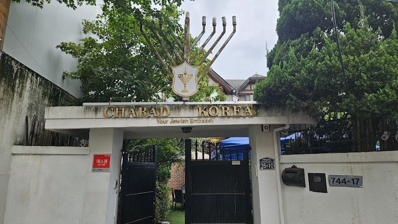 Chabad of Korea kosher restaurant + store