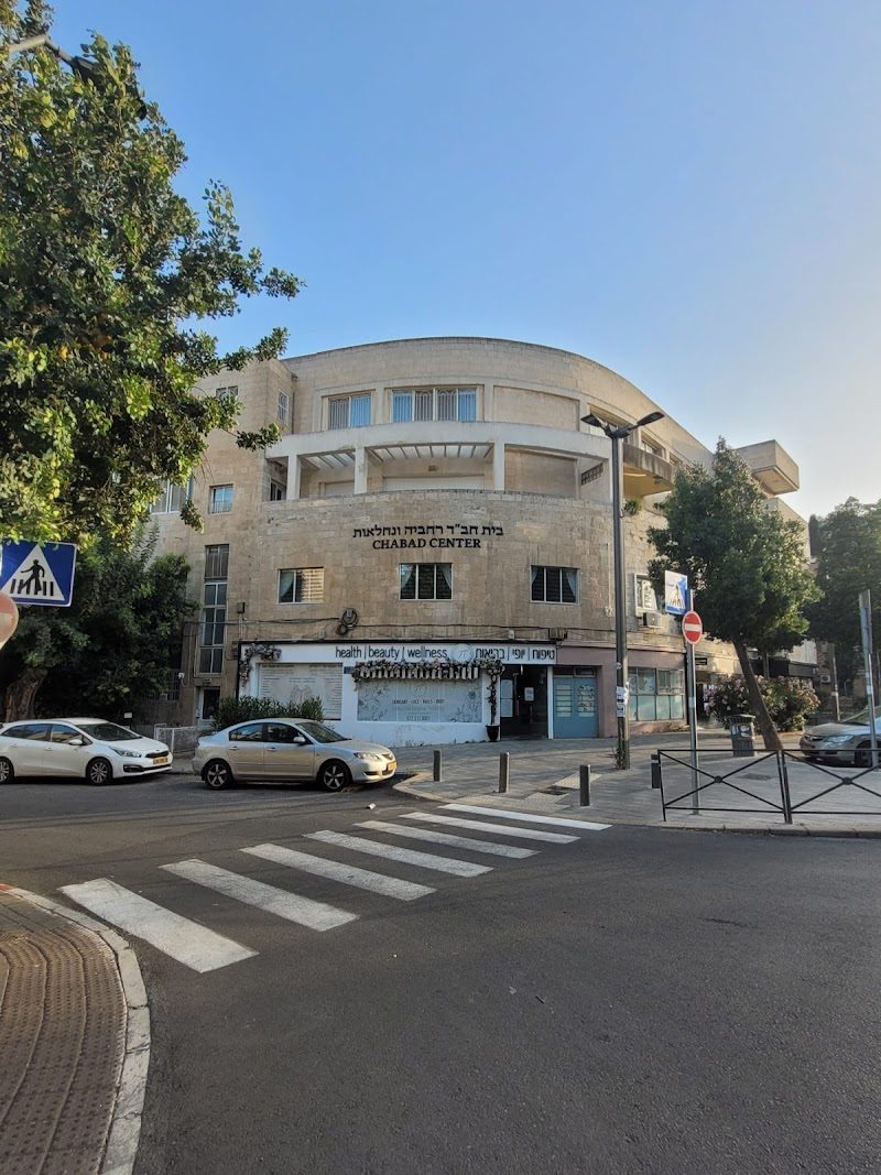 מקווה נשים בית חב״ד רחביה